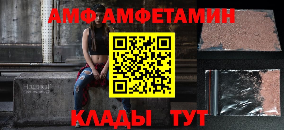 Белгород  АМФ 97%  Вход с VPN 