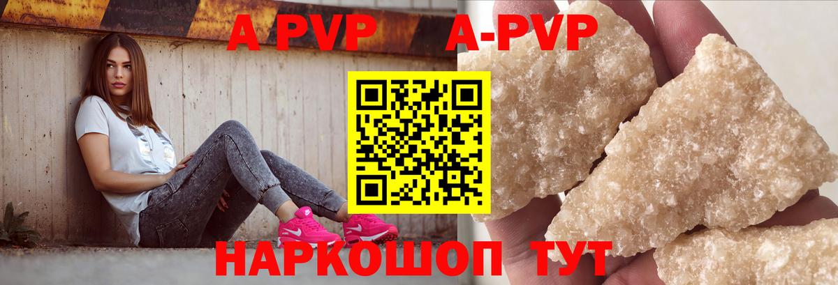 Alpha PVP Crystall Белгород