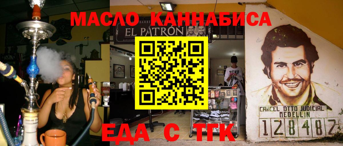Cannafood конопля  Вход с VPN  Белгород 