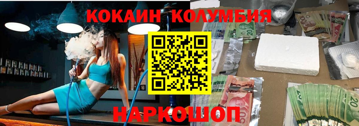 Белгород  COCAIN 99%  Кокаин  Cocaine VHQ  Вход с VPN 