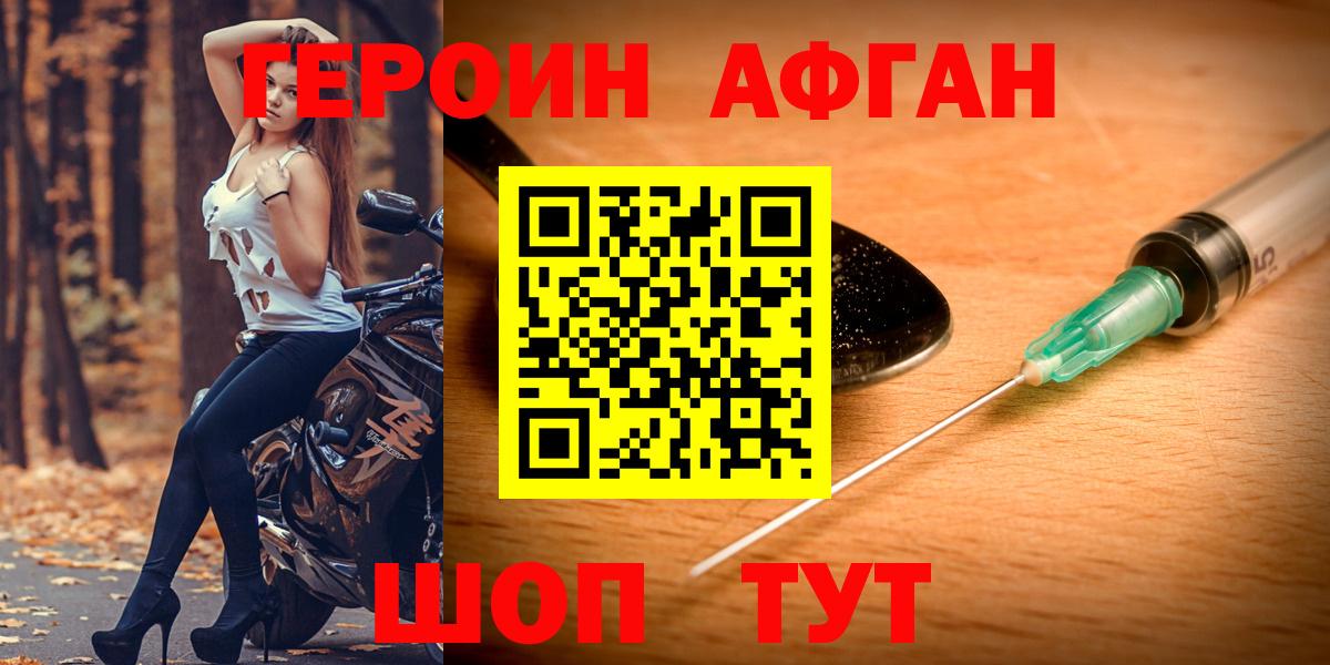 Героин гречка Белгород