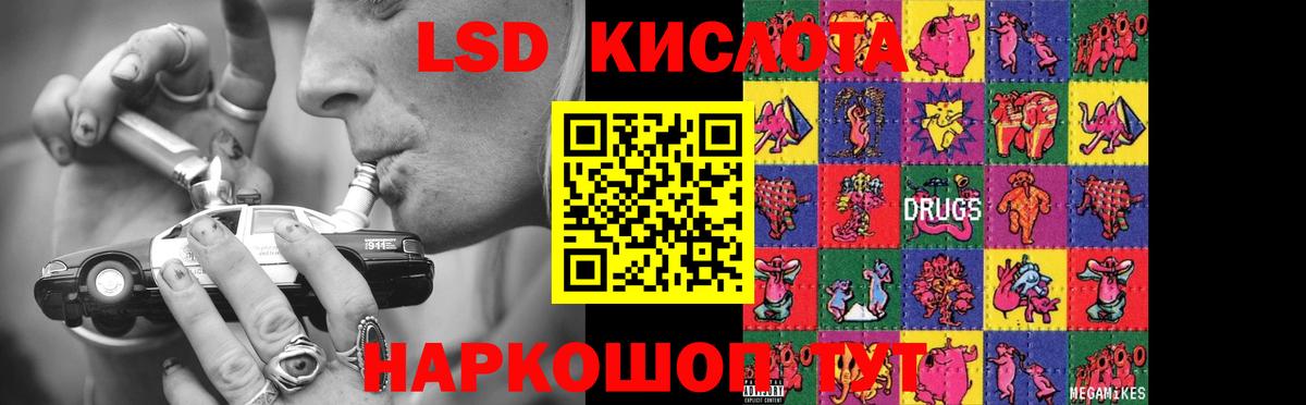 LSD-25 экстази кислота  Лсд 25 экстази кислота  kraken маркетплейс  Вход с VPN  Белгород 