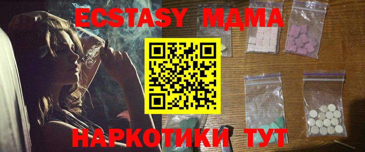 МДМА VHQ  МДМА кристаллы  МДМА  Вход с VPN  Белгород 