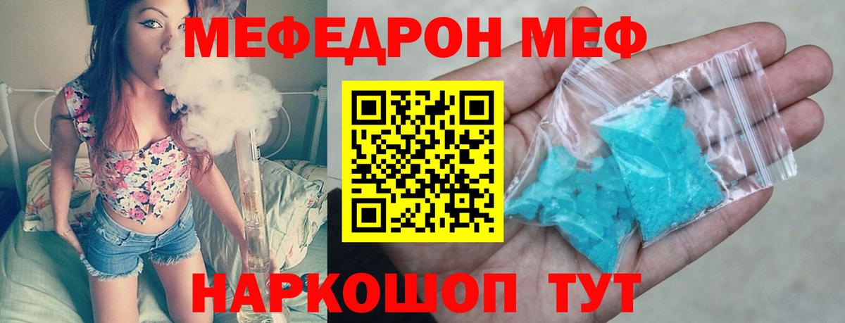 Белгород  Меф  Мефедрон мука  Вход с VPN  наркотики  Мефедрон кристаллы  Меф 