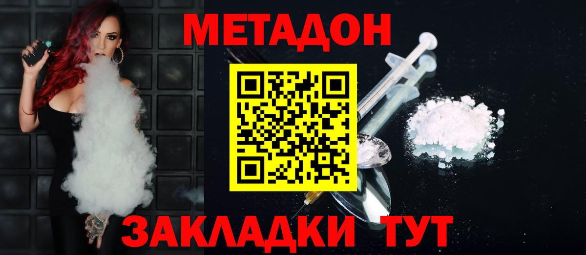 Белгород  ссылка на мегу онион  Вход с VPN  МЕТАДОН VHQ 