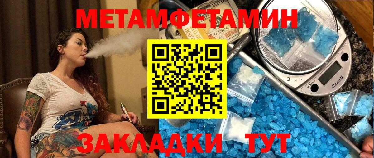 Метамфетамин пудра Белгород