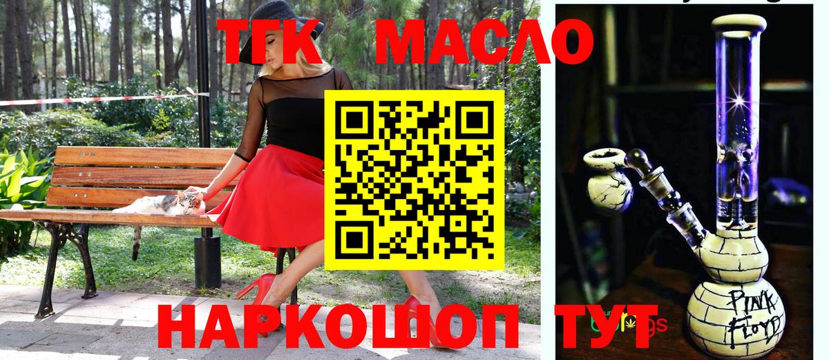 Белгород  наркота  Вход с VPN  ТГК вейп  Дистиллят ТГК гашишное масло 